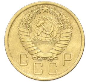 5 копеек 1955 года — Фото №2