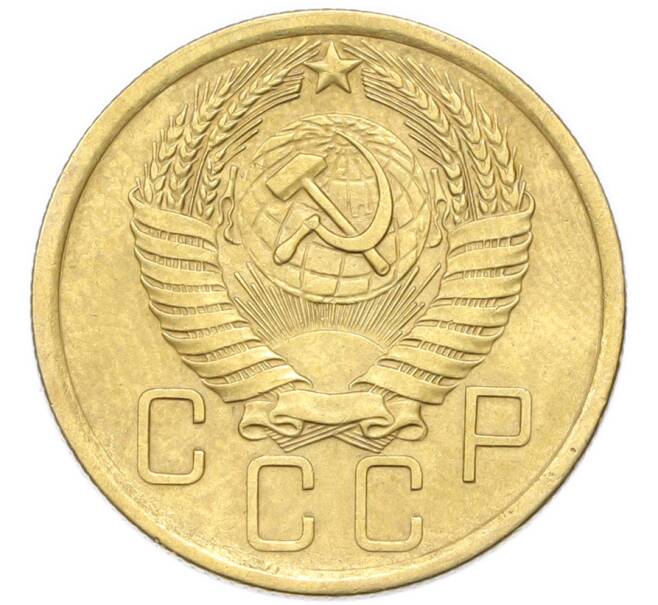 Монета 5 копеек 1955 года (Артикул: K12-94010) — Фото №2