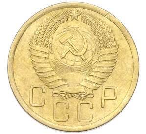 5 копеек 1956 года — Фото №2