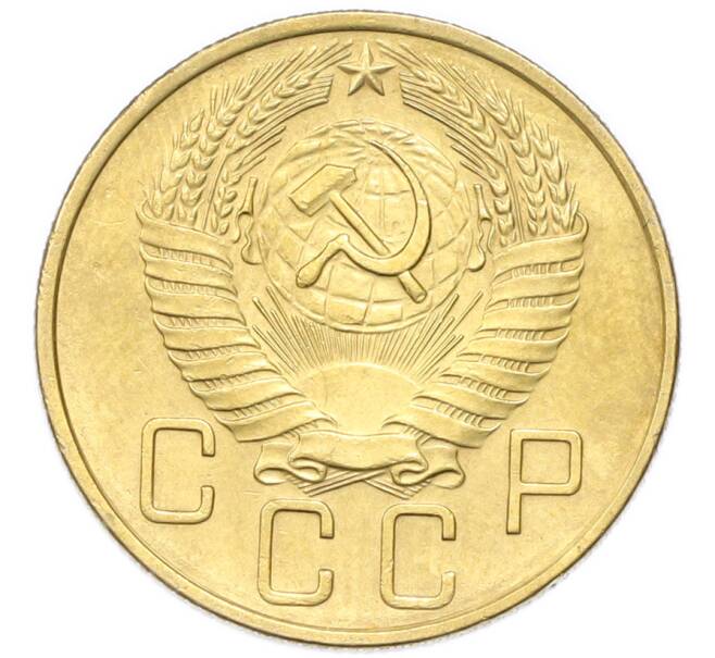 Монета 5 копеек 1957 года (Артикул: K12-94015) — Фото №2