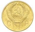 Монета 5 копеек 1957 года (Артикул: K12-94016) — Фото №2