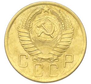 5 копеек 1957 года — Фото №2