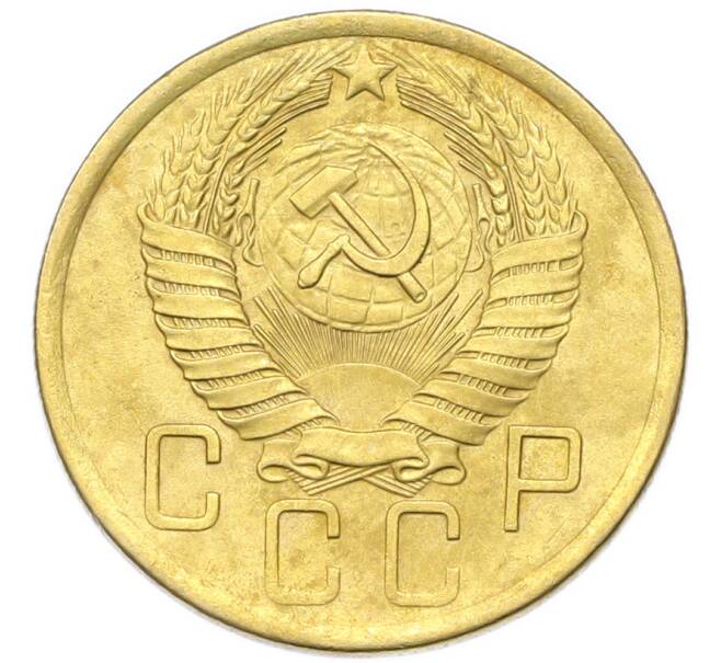 Монета 5 копеек 1957 года (Артикул: K12-94016) — Фото №2