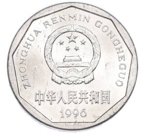 1 цзяо 1996 года Китай — Фото №1