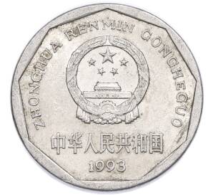 1 цзяо 1993 года Китай — Фото №1