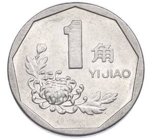 1 цзяо 1997 года Китай — Фото №2