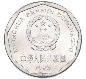 1 цзяо 1993 года Китай — Фото №1
