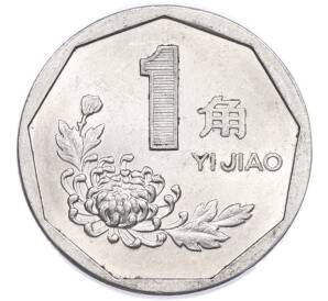 1 цзяо 1993 года Китай — Фото №2