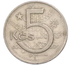 5 крон 1973 года Чехословакия — Фото №2
