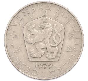 5 крон 1979 года Чехословакия — Фото №1