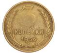 Монета 3 копейки 1956 года (Артикул: K8-3302) — Фото №1