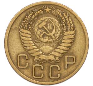 3 копейки 1956 года — Фото №2