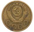 Монета 3 копейки 1956 года (Артикул: K8-3304) — Фото №2
