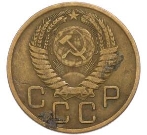 3 копейки 1956 года — Фото №2