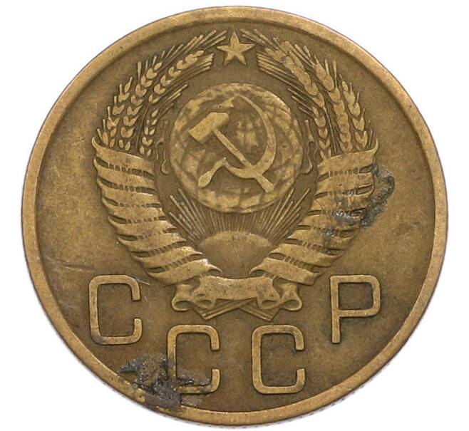 Монета 3 копейки 1956 года (Артикул: K8-3304) — Фото №2