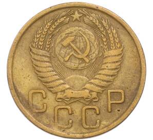 3 копейки 1956 года — Фото №2