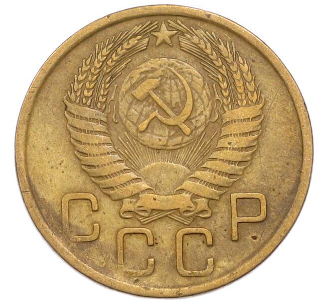 Монета 3 копейки 1956 года (Артикул: K8-3305) — Фото №2