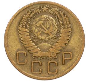 3 копейки 1956 года — Фото №2