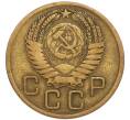 Монета 3 копейки 1956 года (Артикул: K8-3307) — Фото №2