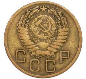 3 копейки 1956 года — Фото №2