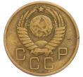 Монета 3 копейки 1957 года (Артикул: K8-3309) — Фото №2