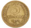 Монета 3 копейки 1957 года (Артикул: K8-3310) — Фото №1