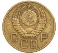 Монета 3 копейки 1957 года (Артикул: K8-3310) — Фото №2