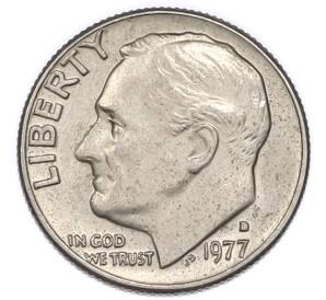 1 дайм (10 центов) 1977 года D США — Фото №1