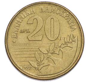 20 драхм 1990 года Греция — Фото №1