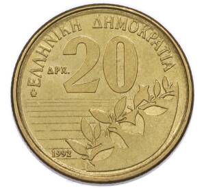 20 драхм 1992 года Греция — Фото №1