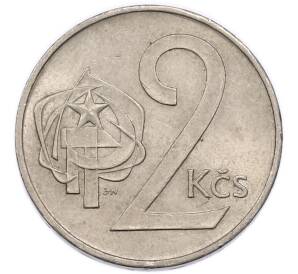 2 кроны 1981 года Чехословакия — Фото №2