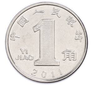 1 цзяо 2011 года Китай — Фото №1
