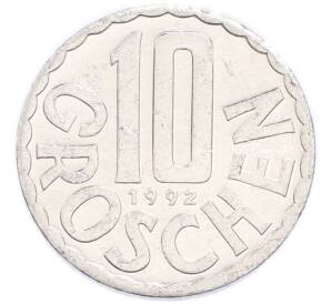 10 грошей 1992 года Австрия — Фото №1