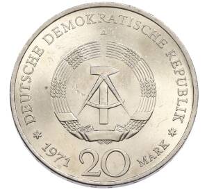 20 марок 1971 года Восточная Германия (ГДР) «85 лет со дня рождения Эрнста Тельмана» — Фото №2