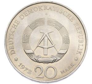 20 марок 1972 года Восточная Германия (ГДР) «Фридрих фон Шиллер» — Фото №2