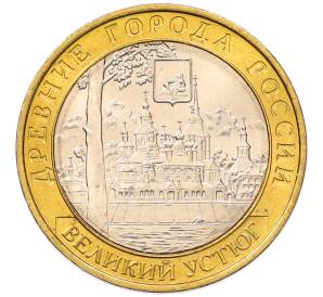 10 рублей 2007 года ММД «Древние города России — Великий Устюг» — Фото №1