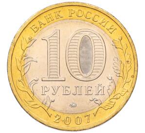 10 рублей 2007 года ММД «Древние города России — Великий Устюг» — Фото №2