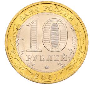 10 рублей 2007 года ММД «Древние города России — Вологда» — Фото №2