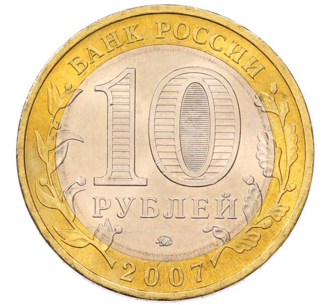 Монета 10 рублей 2007 года ММД «Древние города России — Вологда» (Артикул: M1-68736) — Фото №2