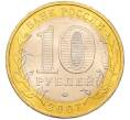 Монета 10 рублей 2007 года ММД «Древние города России — Вологда» (Артикул: M1-68737) — Фото №2