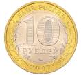 Монета 10 рублей 2007 года ММД «Древние города России — Вологда» (Артикул: M1-68738) — Фото №2