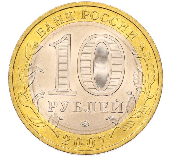 Монета 10 рублей 2007 года ММД «Древние города России — Вологда» (Артикул: M1-68738) — Фото №2
