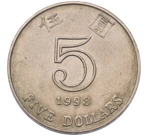 5 долларов 1998 года Гонконг — Фото №1