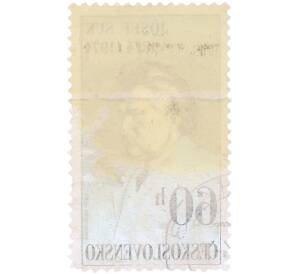 Почтовая марка 60 геллеров 1974 года Чехословакия «Деятели культуры и науки — Йозеф Сук» — Фото №2