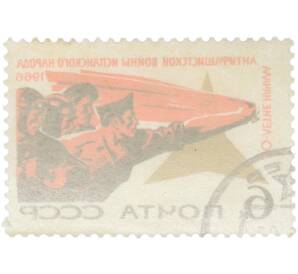 Почтовая марка 6 копеек 1966 года «30-летие начала антифашистской войны испанского народа — Бойцы-интернационалисты» — Фото №2