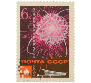 Почтовая марка 6 копеек 1967 года «Всемирная выставка ЭКСПО-67 в Монреале — Павильон СССР и эмблема» — Фото №1