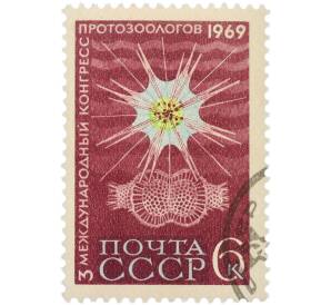 Почтовая марка 6 копеек 1969 года «3 Международный конгресс протозоологов — Простейшие организмы» — Фото №1