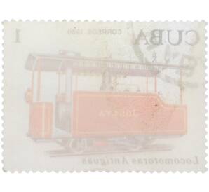 Почтовая марка 1 сентаво 1980 года Куба «Старинные локомотивы — Безрельсовый паровоз Хосефа» — Фото №2