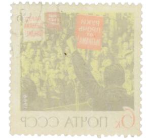 Почтовая марка 6 копеек 1966 года «Солидарность с борющимся народом Вьетнама — Митинг протеста Руки прочь от Вьетнама» — Фото №2