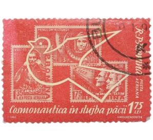 Почтовая марка 1.75 лея 1962 года Румыния «Космонавтика на службе мира — Голубь мира на фоне советских космических марок» — Фото №1